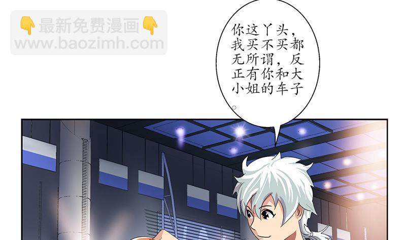 🍼都市极品仙医 第178话 选车 第37页