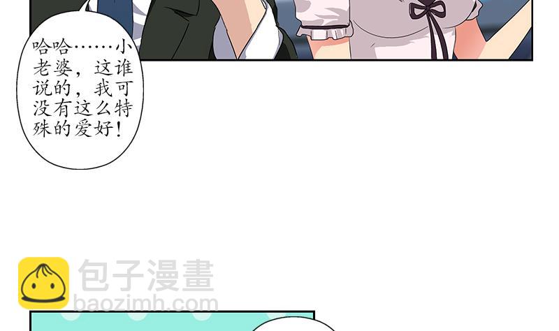 🍼都市极品仙医 第178话 选车 第41页