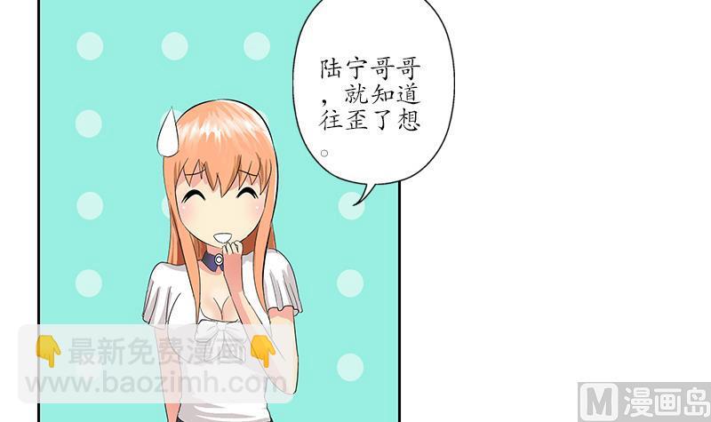 🍼都市极品仙医 第178话 选车 第42页