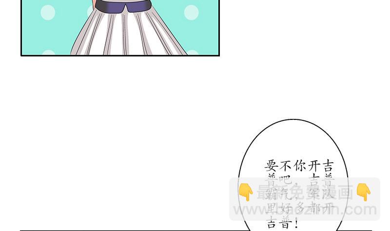 🍼都市极品仙医 第178话 选车 第43页