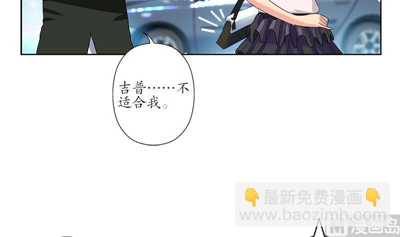 🍼都市极品仙医 第178话 选车 第45页
