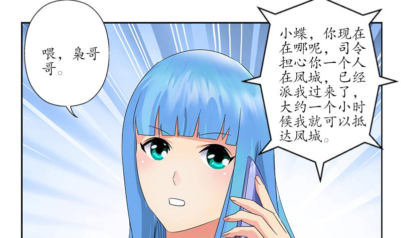 🍼都市极品仙医 第178话 选车 第46页