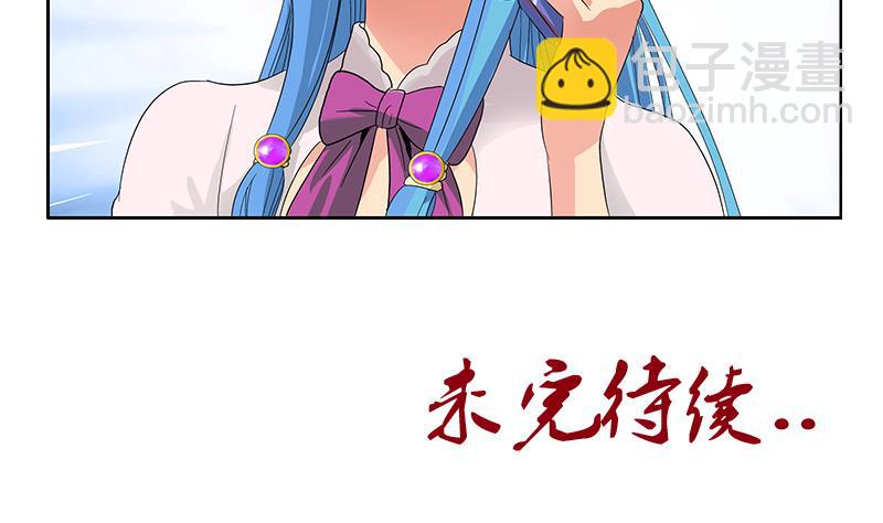 🍼都市极品仙医 第178话 选车 第47页