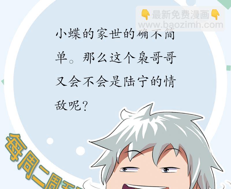 🍼都市极品仙医 第178话 选车 第49页