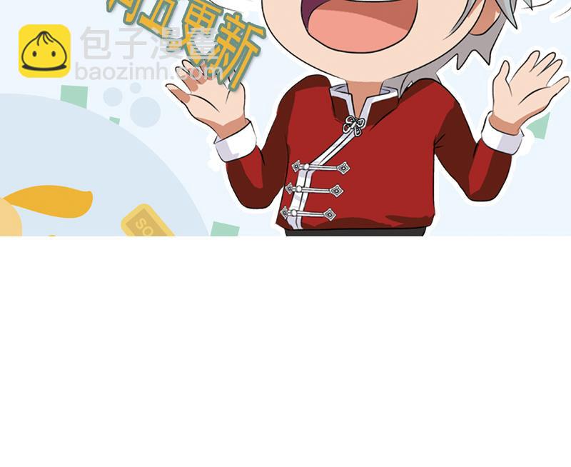 🍼都市极品仙医 第178话 选车 第50页