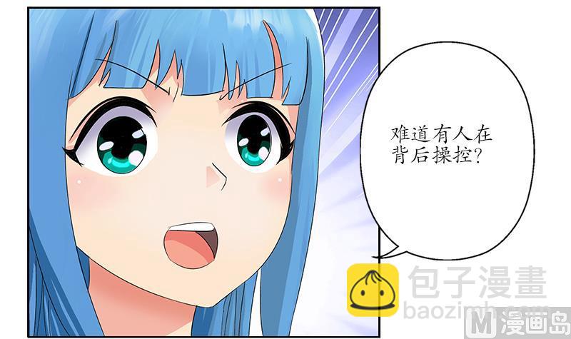 🍼都市极品仙医 第178话 选车 第6页