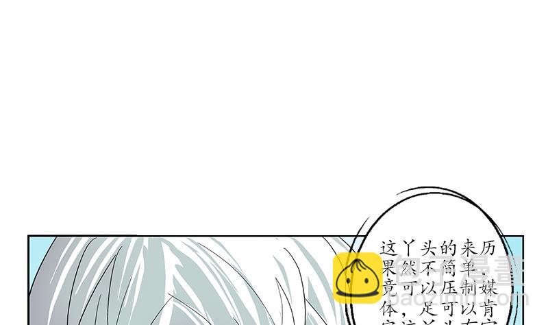 🍼都市极品仙医 第178话 选车 第7页