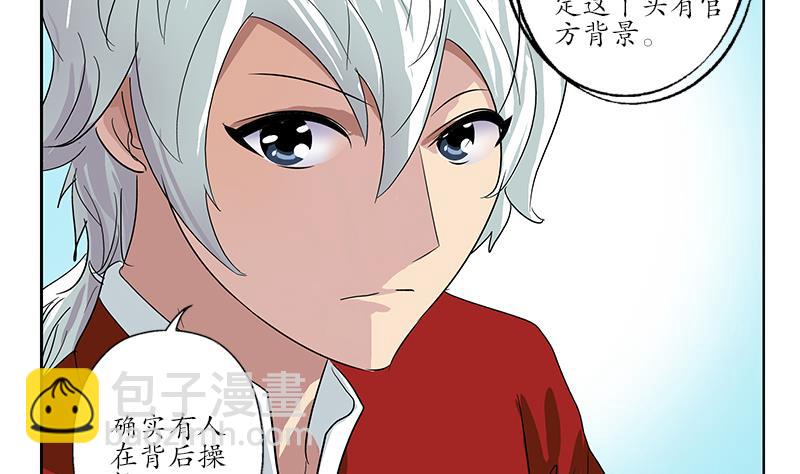 🍼都市极品仙医 第178话 选车 第8页