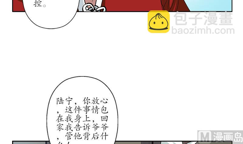 🍼都市极品仙医 第178话 选车 第9页