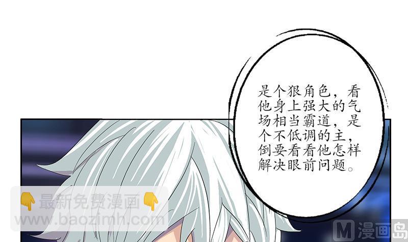 🍼都市极品仙医 第180话 军人性子 第12页