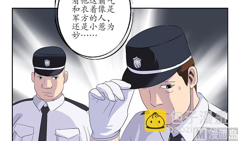 🍼都市极品仙医 第180话 军人性子 第15页