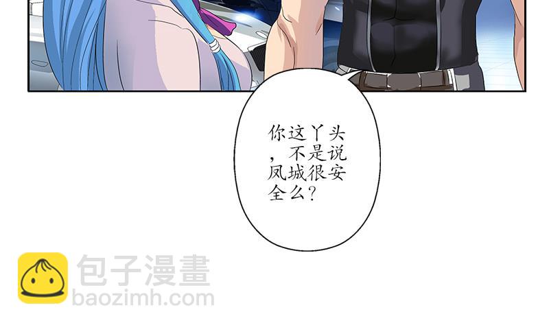 🍼都市极品仙医 第180话 军人性子 第19页