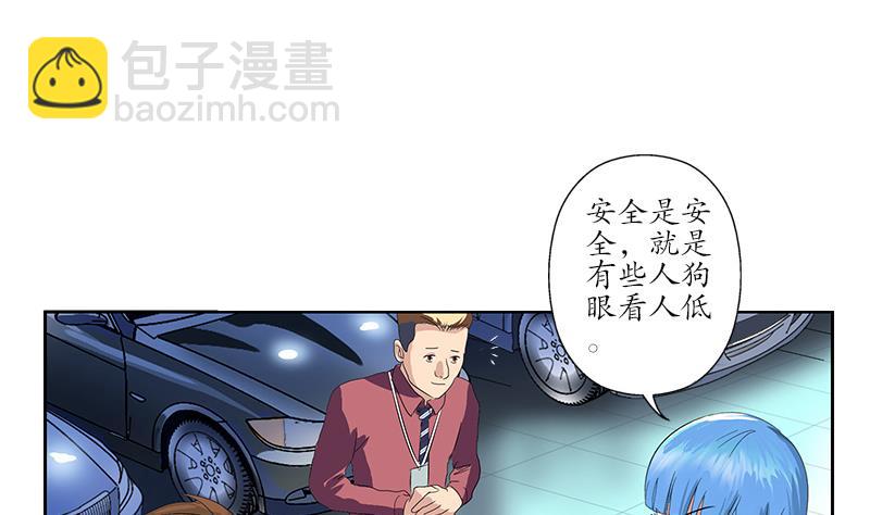 🍼都市极品仙医 第180话 军人性子 第20页