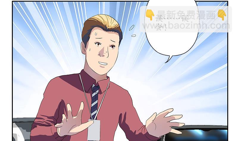 🍼都市极品仙医 第180话 军人性子 第23页