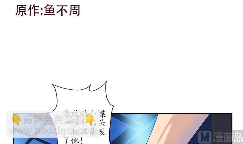 🍼都市极品仙医 第180话 军人性子 第3页