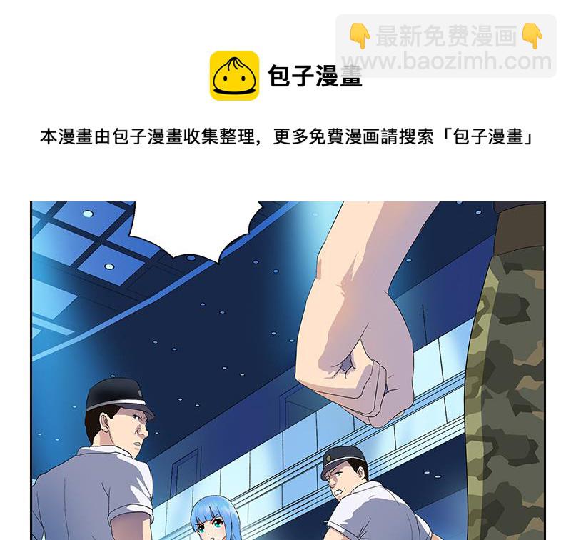 🍼都市极品仙医 第180话 军人性子 第4页