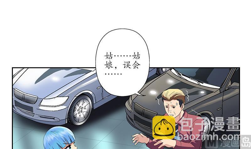 🍼都市极品仙医 第180话 军人性子 第45页