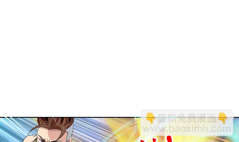 🍼都市极品仙医 第182话 嚣张的倭国人 第11页