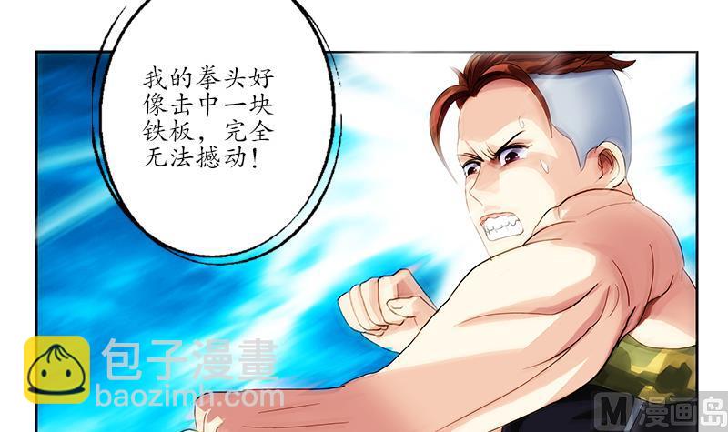 🍼都市极品仙医 第182话 嚣张的倭国人 第15页