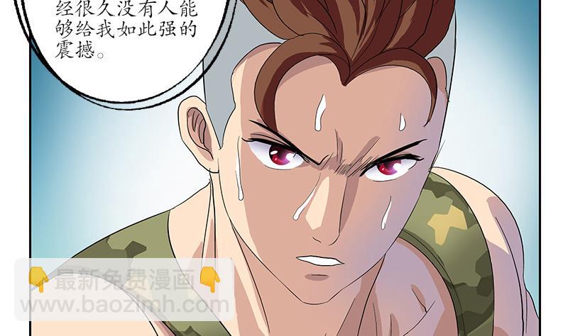 🍼都市极品仙医 第182话 嚣张的倭国人 第23页