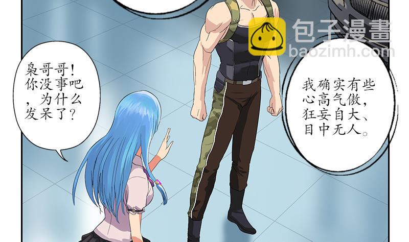 🍼都市极品仙医 第182话 嚣张的倭国人 第28页