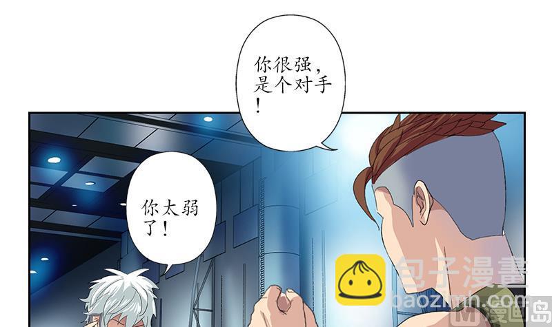 🍼都市极品仙医 第182话 嚣张的倭国人 第30页