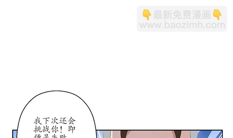 🍼都市极品仙医 第182话 嚣张的倭国人 第32页