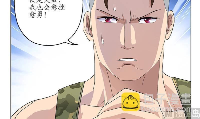 🍼都市极品仙医 第182话 嚣张的倭国人 第33页