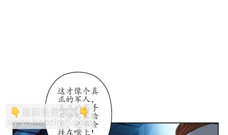 🍼都市极品仙医 第182话 嚣张的倭国人 第35页