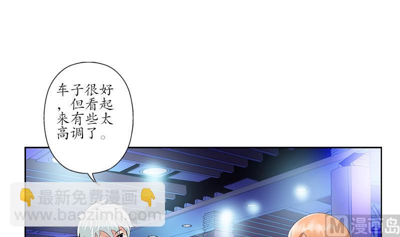 🍼都市极品仙医 第182话 嚣张的倭国人 第42页
