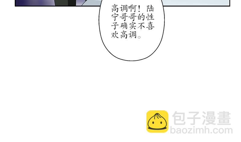 🍼都市极品仙医 第182话 嚣张的倭国人 第44页