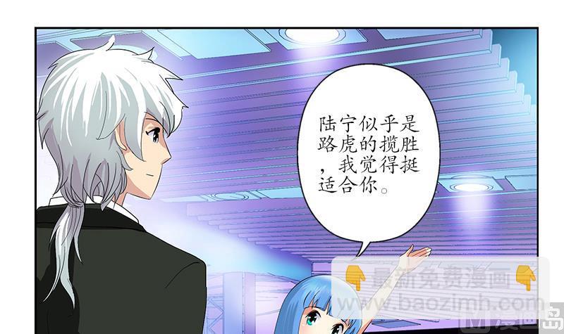 🍼都市极品仙医 第182话 嚣张的倭国人 第45页