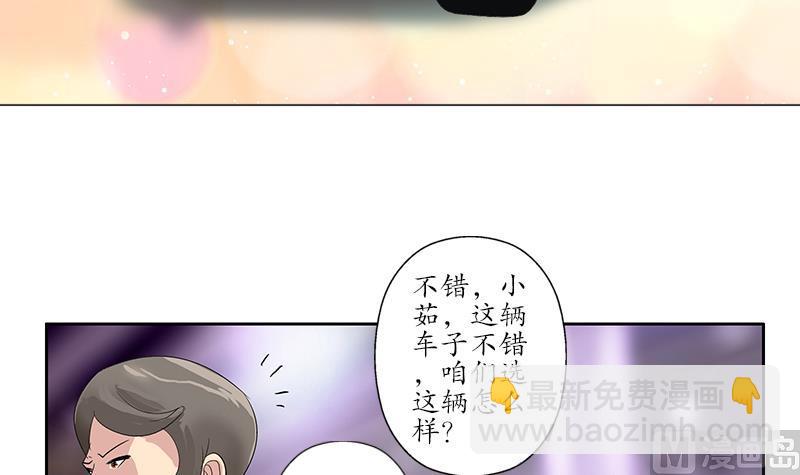 🍼都市极品仙医 第182话 嚣张的倭国人 第48页