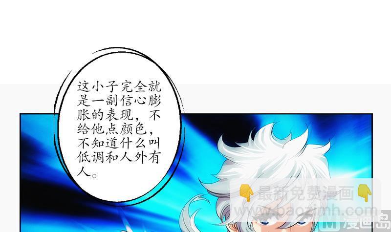 🍼都市极品仙医 第182话 嚣张的倭国人 第6页