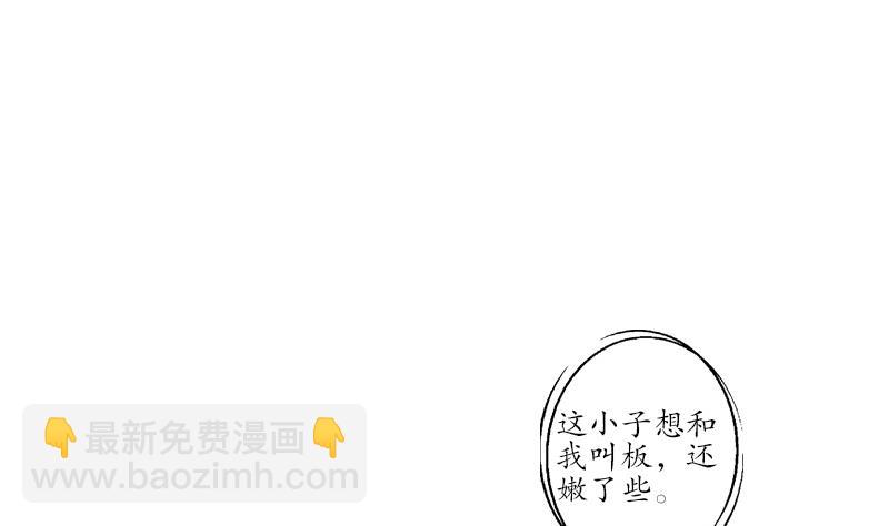 🍼都市极品仙医 第184话 有恃无恐 第19页