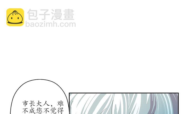 🍼都市极品仙医 第184话 有恃无恐 第26页