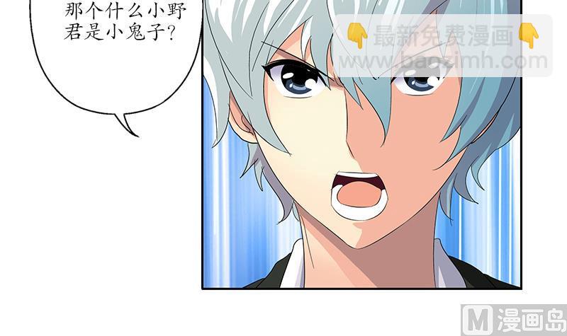 🍼都市极品仙医 第184话 有恃无恐 第27页