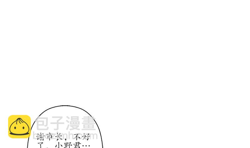 🍼都市极品仙医 第184话 有恃无恐 第28页