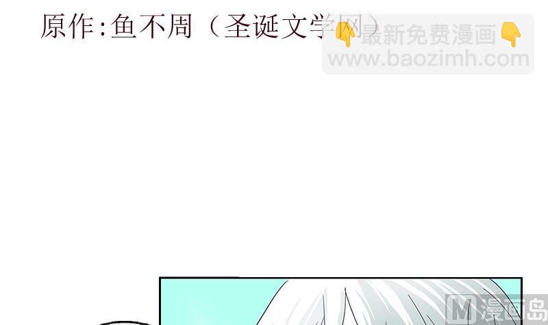 🍼都市极品仙医 第184话 有恃无恐 第3页