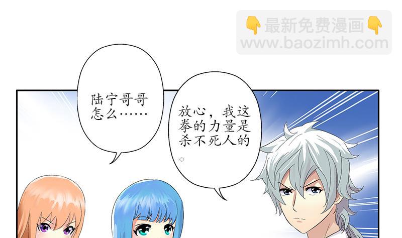 🍼都市极品仙医 第184话 有恃无恐 第31页