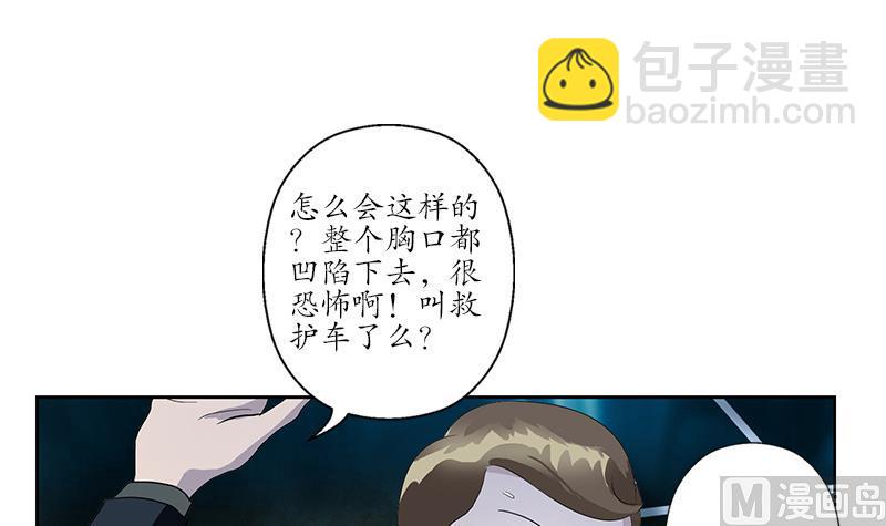 🍼都市极品仙医 第184话 有恃无恐 第33页