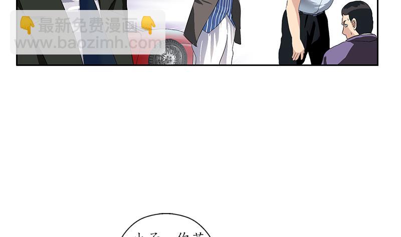 🍼都市极品仙医 第184话 有恃无恐 第37页