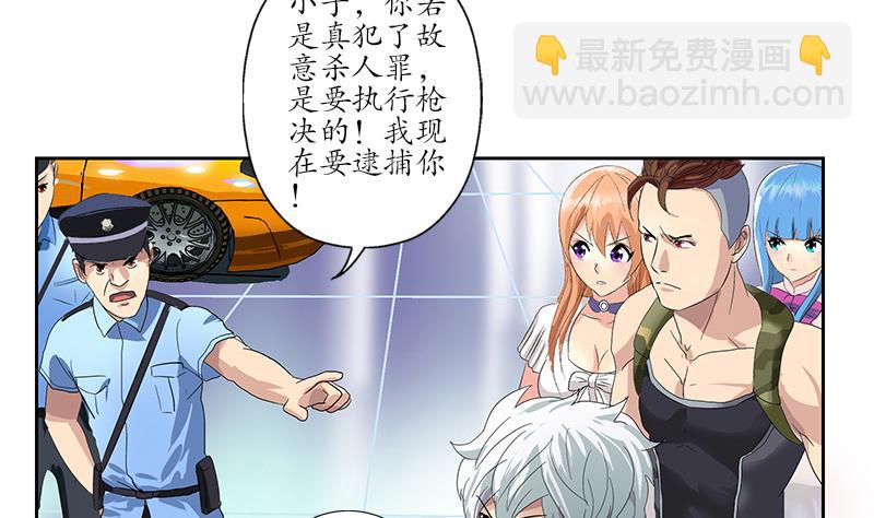 🍼都市极品仙医 第184话 有恃无恐 第38页