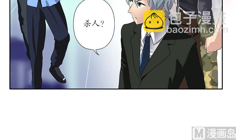 🍼都市极品仙医 第184话 有恃无恐 第39页
