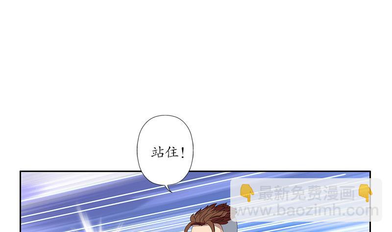🍼都市极品仙医 第184话 有恃无恐 第40页