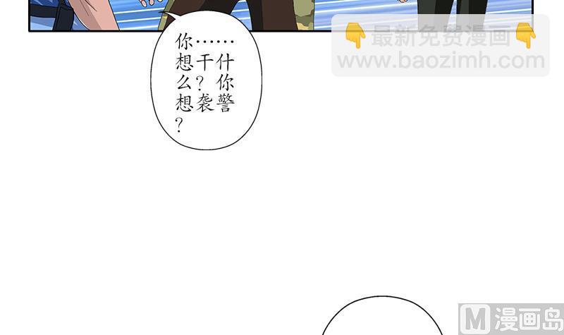 🍼都市极品仙医 第184话 有恃无恐 第42页