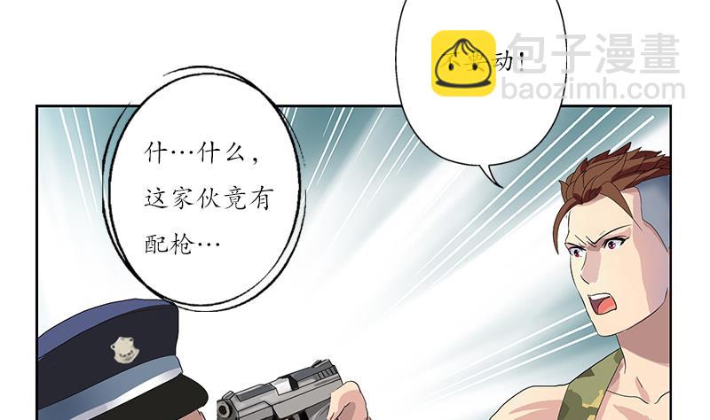 🍼都市极品仙医 第184话 有恃无恐 第43页