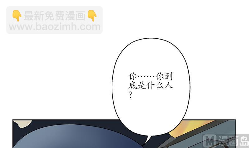 🍼都市极品仙医 第184话 有恃无恐 第45页