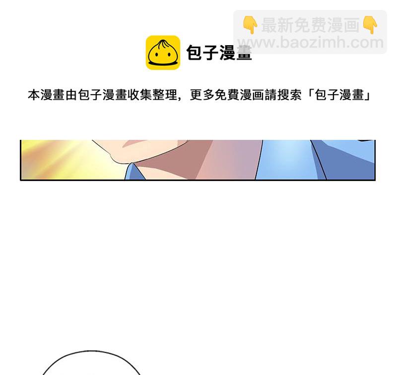 🍼都市极品仙医 第184话 有恃无恐 第47页