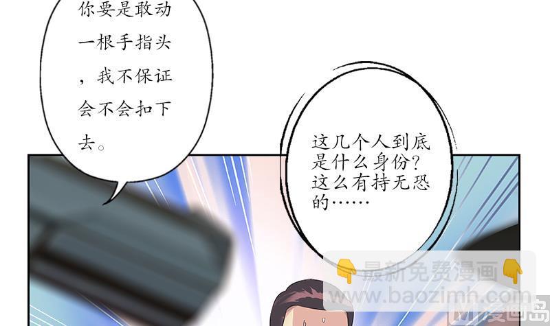 🍼都市极品仙医 第184话 有恃无恐 第48页